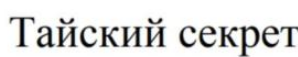 изображение из решения ППС