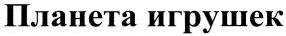 изображение из решения ППС