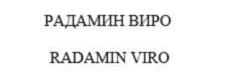изображение из решения ППС
