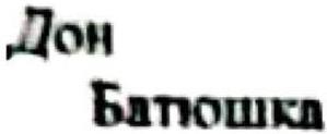 изображение из решения ППС