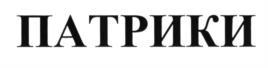 изображение из решения ППС