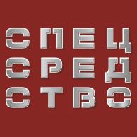 изображение из решения ППС