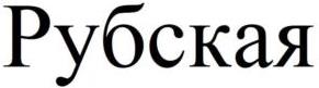 изображение из решения ППС