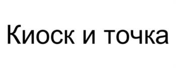 изображение из решения ППС