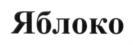 изображение из решения ППС