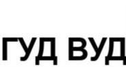 изображение из решения ППС