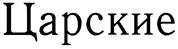 изображение из решения ППС