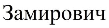 изображение из решения ППС