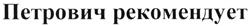 изображение из решения ППС