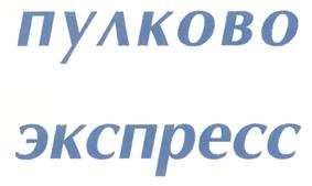 изображение из решения ППС