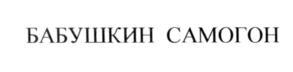 изображение из решения ППС