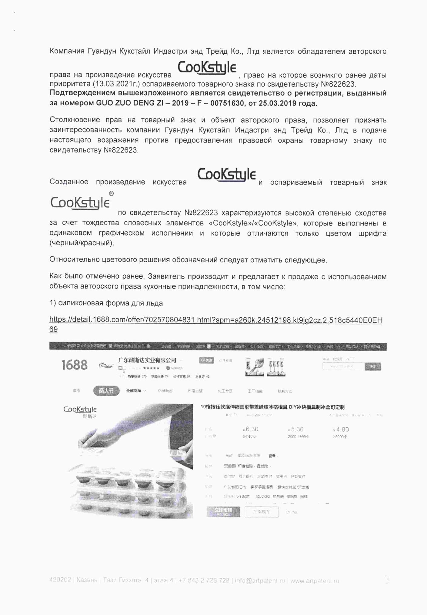 изображение из решения ППС