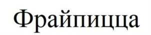 изображение из решения ППС