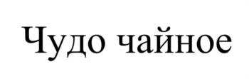 изображение из решения ППС
