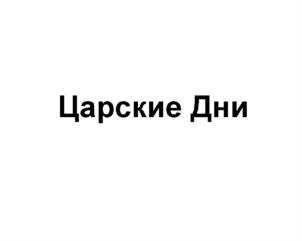 изображение из решения ППС