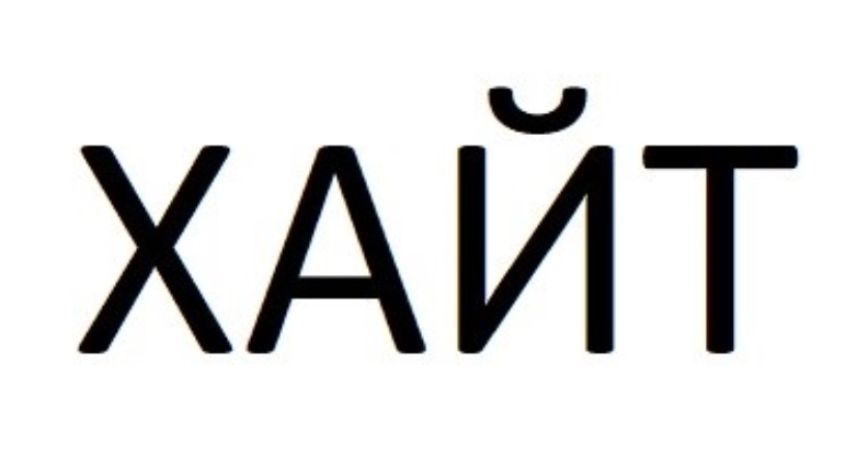 изображение из решения ППС