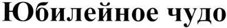 изображение из решения ППС