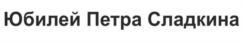 изображение из решения ППС