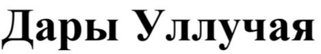 изображение из решения ППС