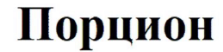 изображение из решения ППС