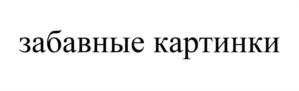 изображение из решения ППС