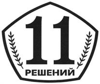 изображение из решения ППС