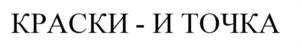 изображение из решения ППС