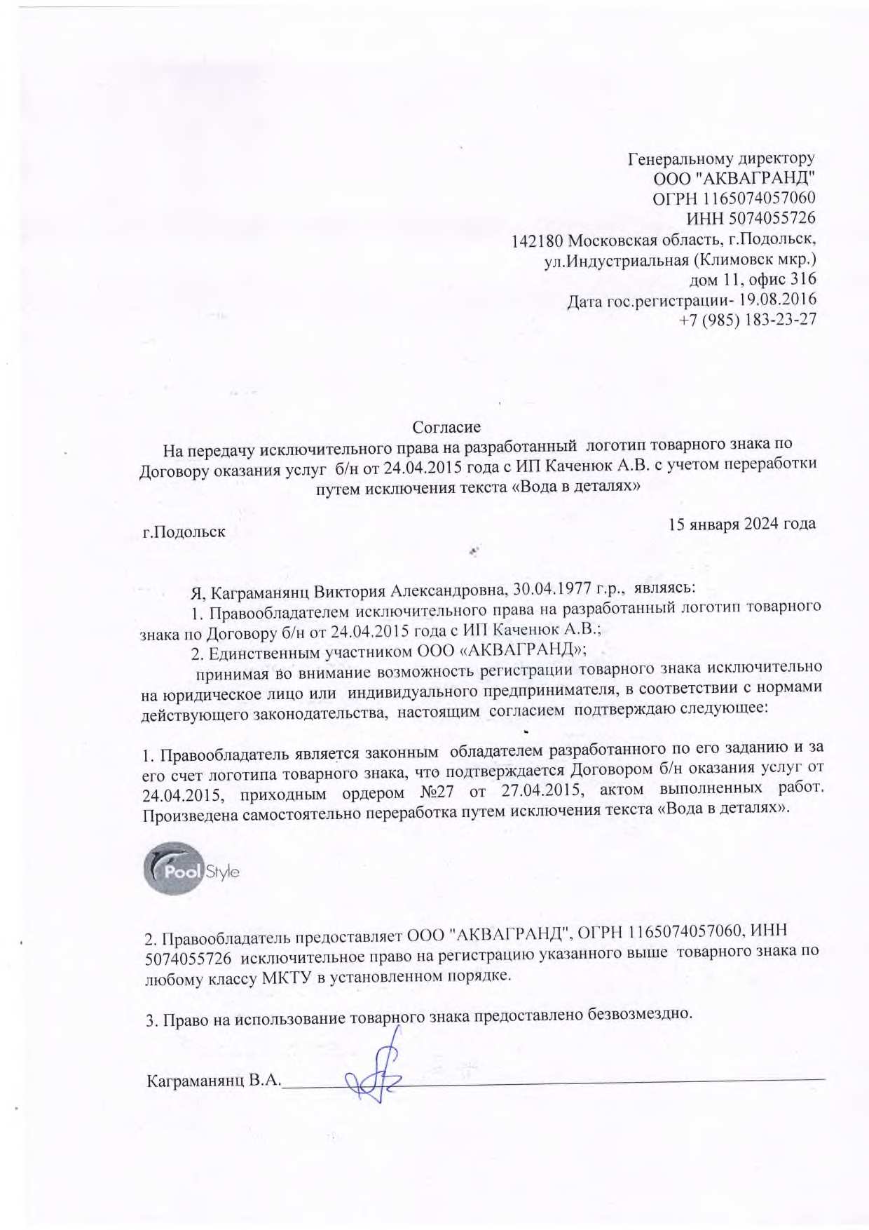 изображение из решения ППС