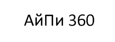 изображение из решения ППС