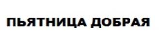 изображение из решения ППС