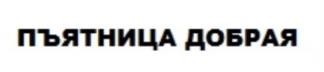изображение из решения ППС