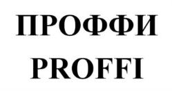 изображение из решения ППС