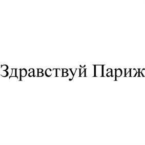 изображение из решения ППС