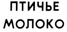 изображение из решения ППС
