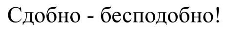 изображение из решения ППС
