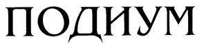 изображение из решения ППС