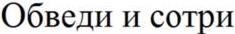 изображение из решения ППС