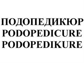 изображение из решения ППС