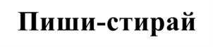 изображение из решения ППС