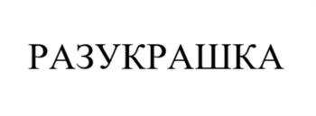 изображение из решения ППС