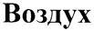 изображение из решения ППС