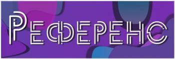 изображение из решения ППС
