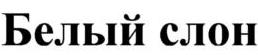 изображение из решения ППС