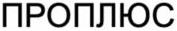 изображение из решения ППС