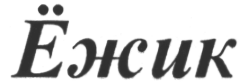 изображение из решения ППС