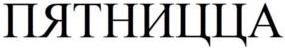 изображение из решения ППС