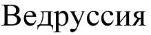 изображение из решения ППС
