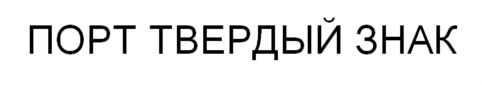 изображение из решения ППС