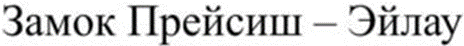 изображение из решения ППС