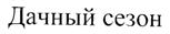 изображение из решения ППС